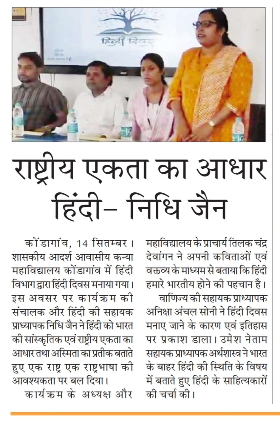 WhatsApp Image 2026-01-29 at 11.57.59 AM-Press and Media - Govt Model Residential Girls College Kondagaon (CG) | शासकीय आदर्श आवासीय कन्या महविद्यालय कोंडागाँव (छ.ग.